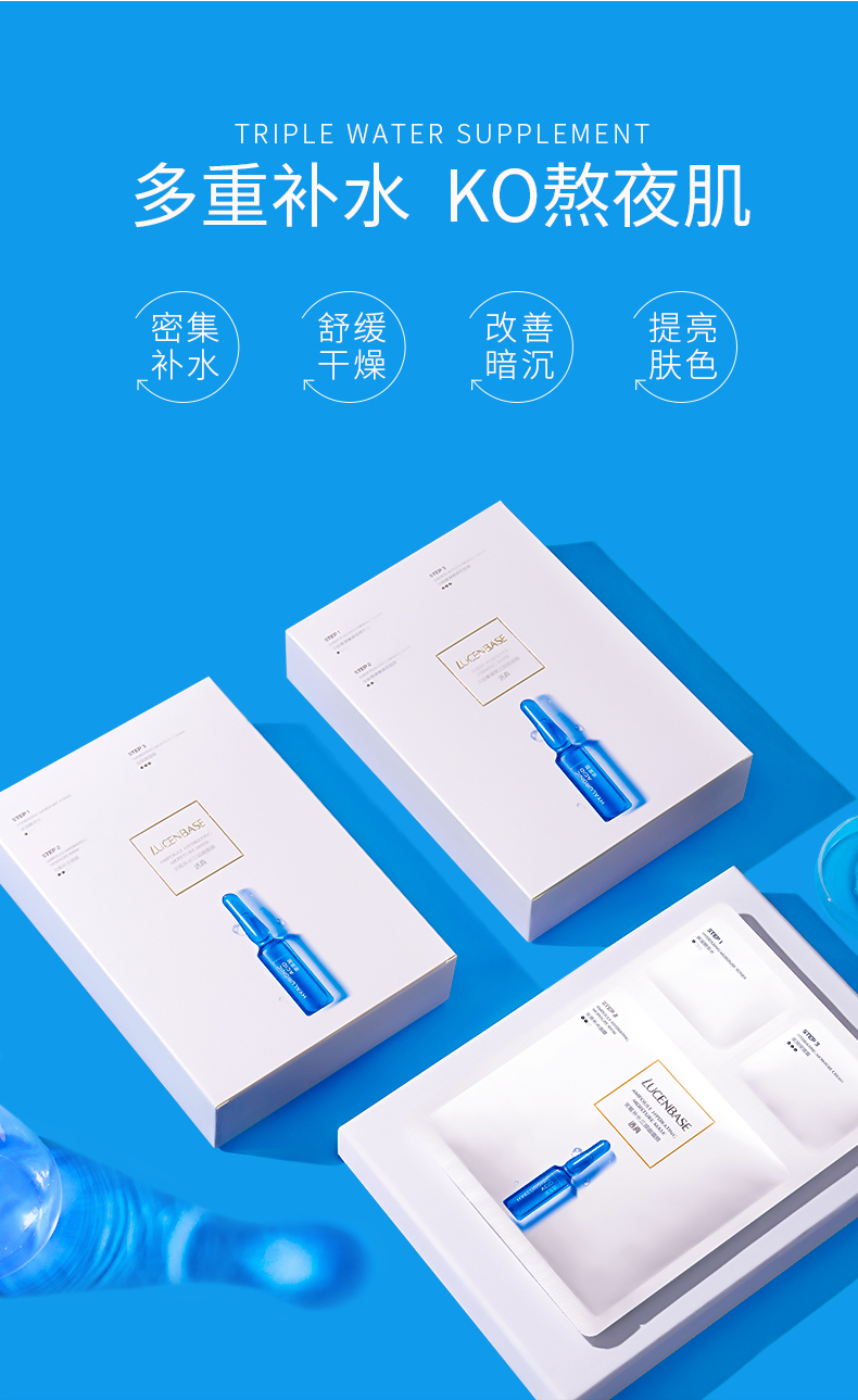 透真安瓶补水三部曲面膜25ml10片