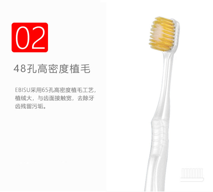 日本 EBISU 惠百施 成人牙刷62号6排48簇毛中毛宽头牙刷颜色随机 1pcs