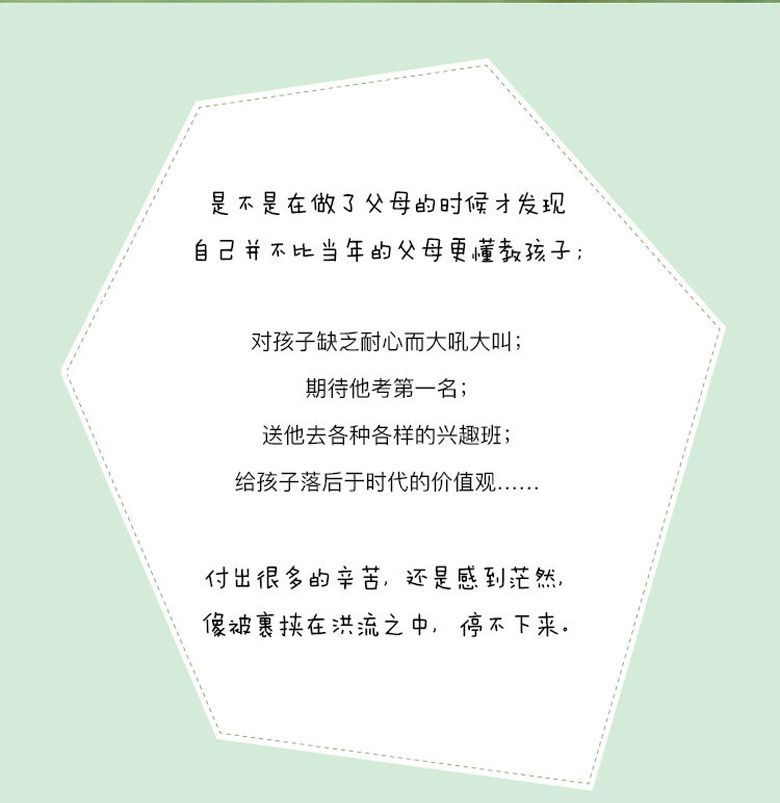 正版愿你慢慢长大刘瑜周国平朗读者节目朗读愿每个孩子慢慢长孩子你