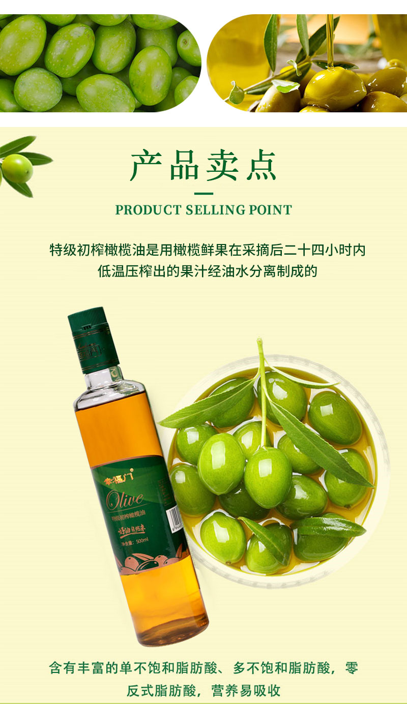 幸福门食用油 500ml*2幸福门特级初榨橄榄油小瓶食用油物理冷榨炒菜