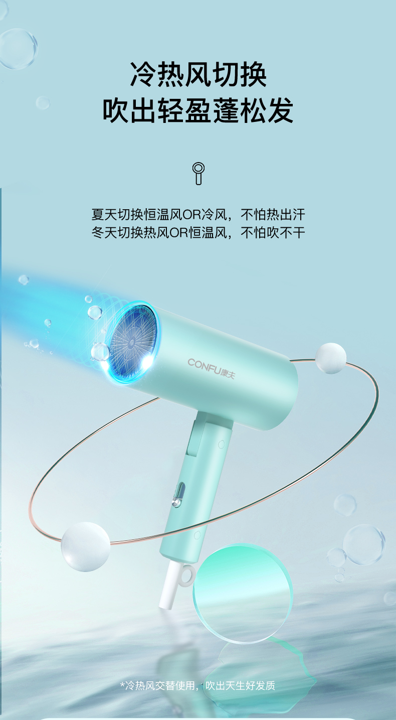 康夫(confu)电吹风机kf