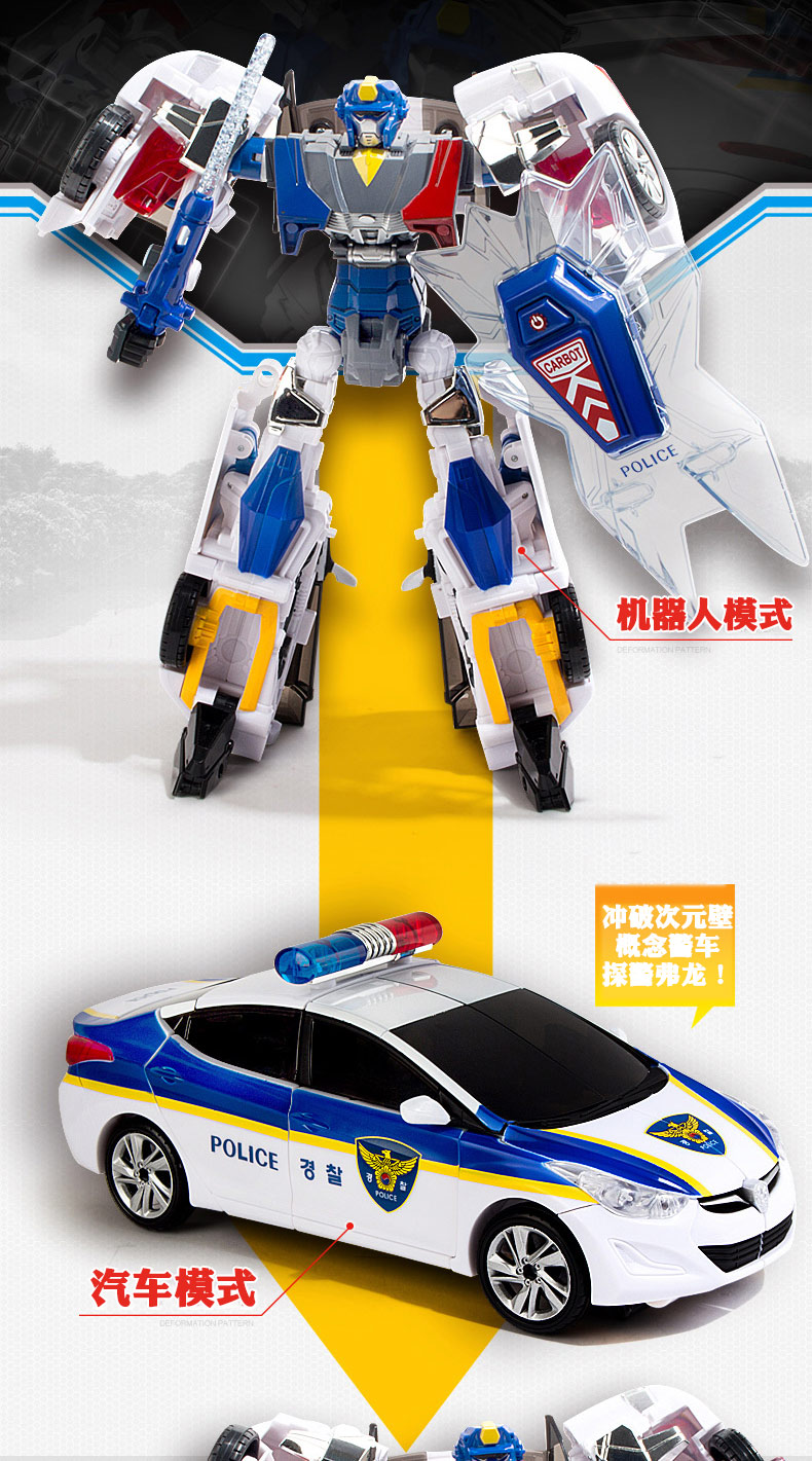 咖宝车神变身警车玩具变形机器人卡宝季儿童机甲玩具探警弗龙