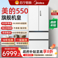 美的M60机皇550零嵌入式自动制冰电冰箱家用法式双开四门