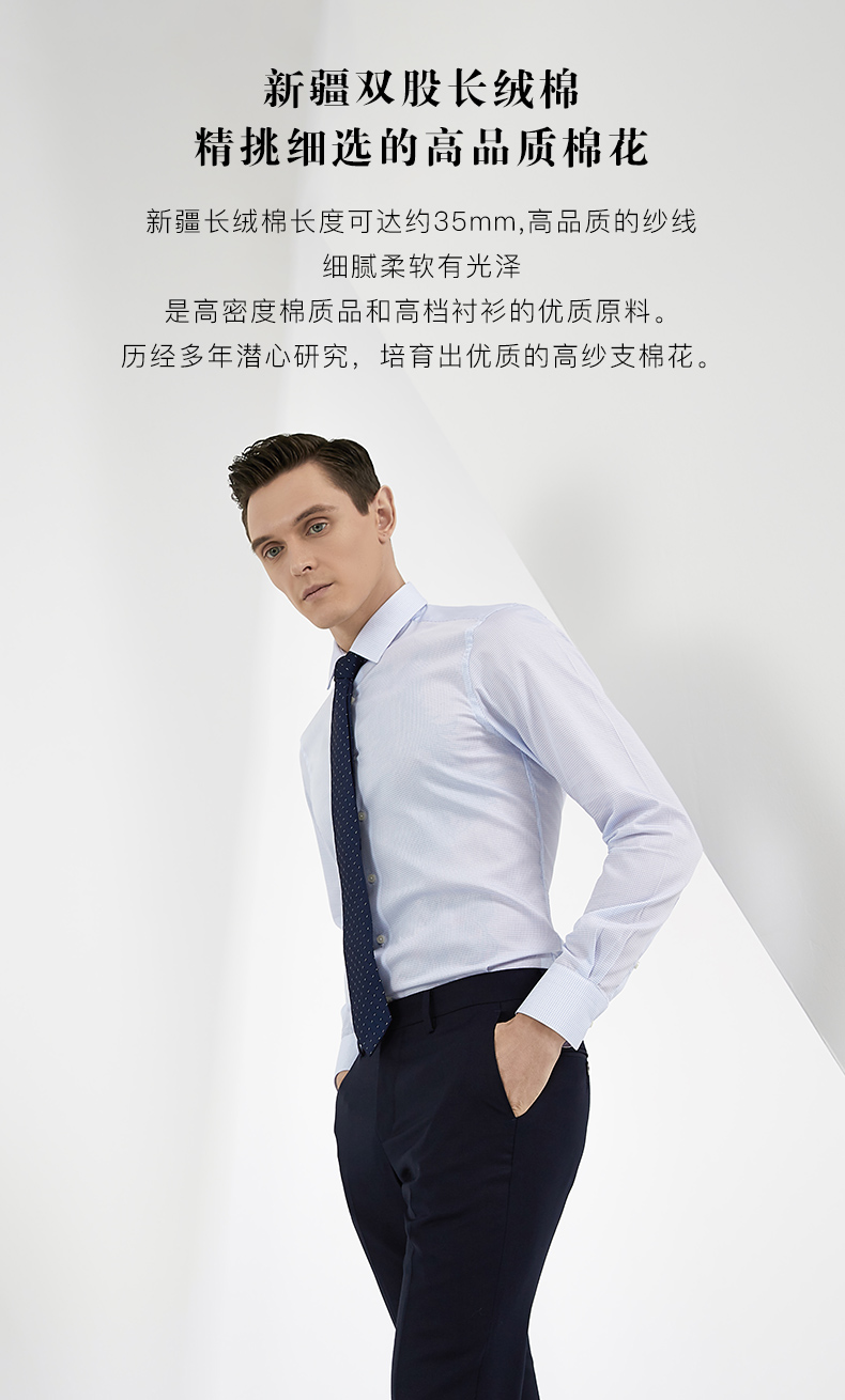 商务长袖衬衫纯棉寸衫修身蓝格子正装衬衣新品男培罗蒙19003【价格