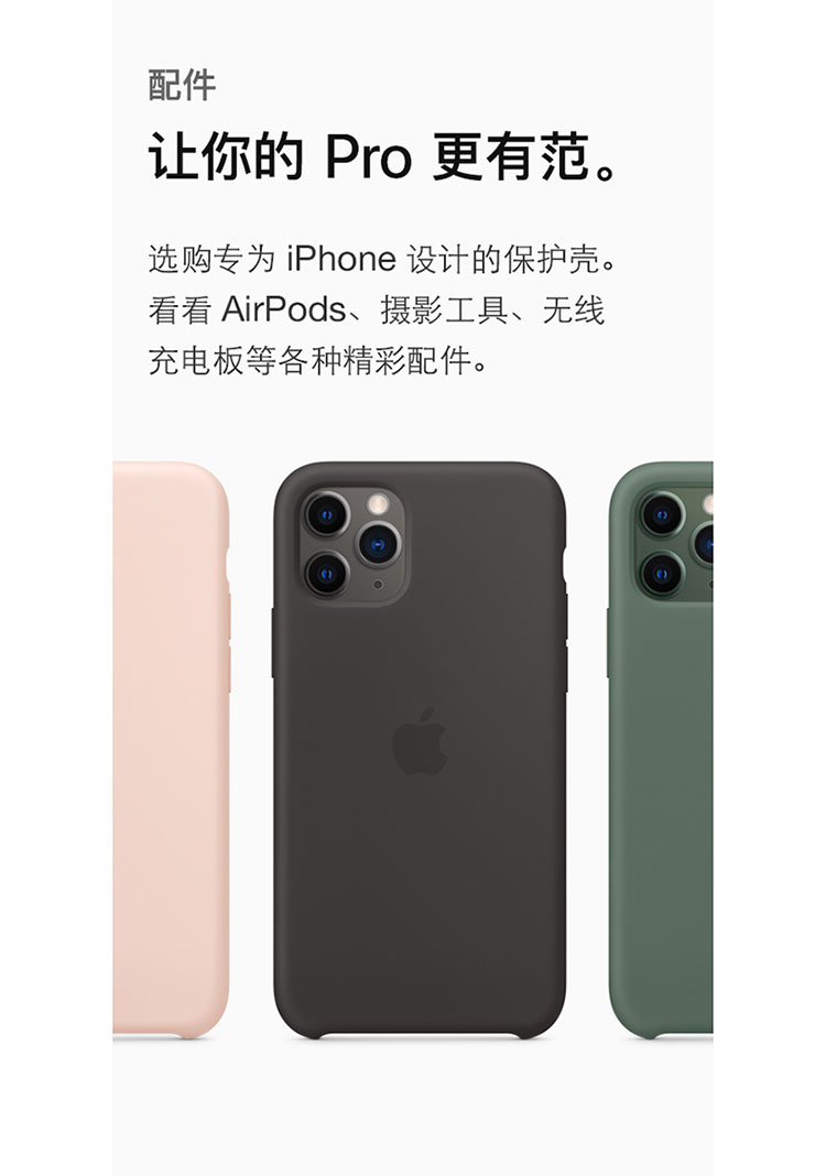 Apple手机iphone 11 Pro 256g Apple Iphone 11 Pro 256g 深空灰色 移动联通电信4g全网通手机 价格图片品牌报价 苏宁易购apple产品苏宁自营旗舰店