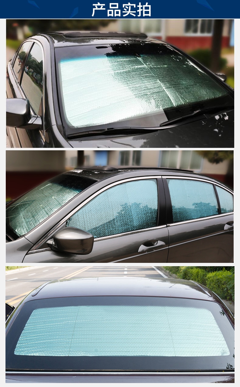 日产奇骏新奇骏遮阳板遮阳挡汽车窗用前挡风玻璃罩前档防晒隔热帘0812