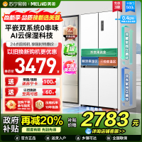 美菱503升双系统超薄零嵌入十字对开门冰箱59.9cm薄1级大容量四开门家用电冰箱政府补贴BCD-503WPU9CZX白