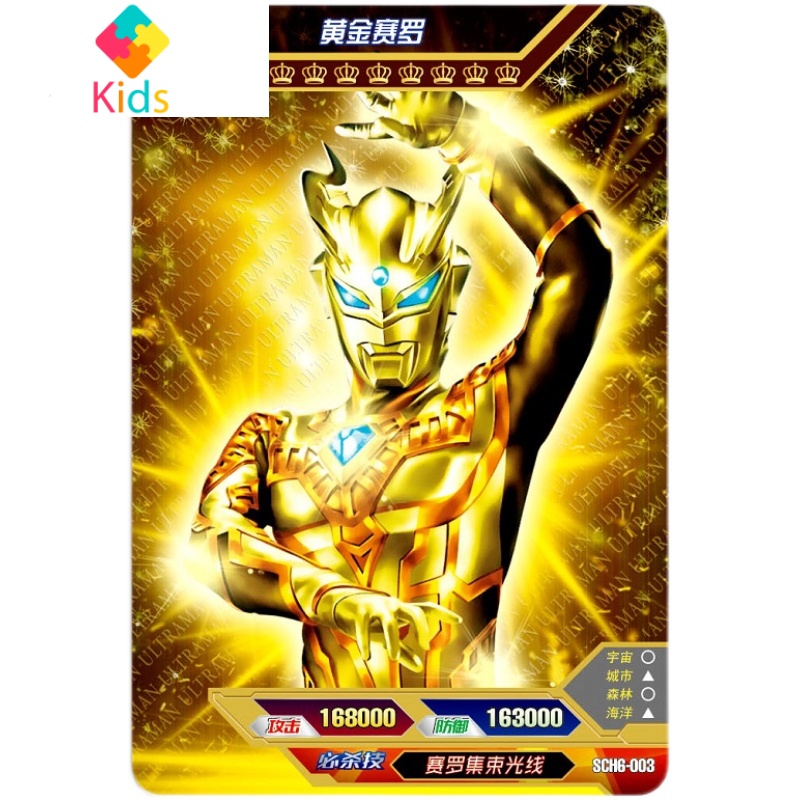 泽塔超人奥特曼卡片金卡gp全套赛罗豪华收藏集sp卡册儿童真智力36张