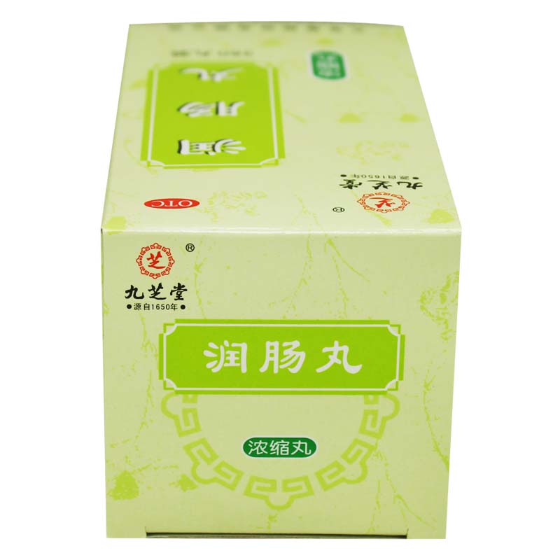 3盒装九芝堂润肠丸浓缩丸360丸润肠通便用于实热津亏便秘