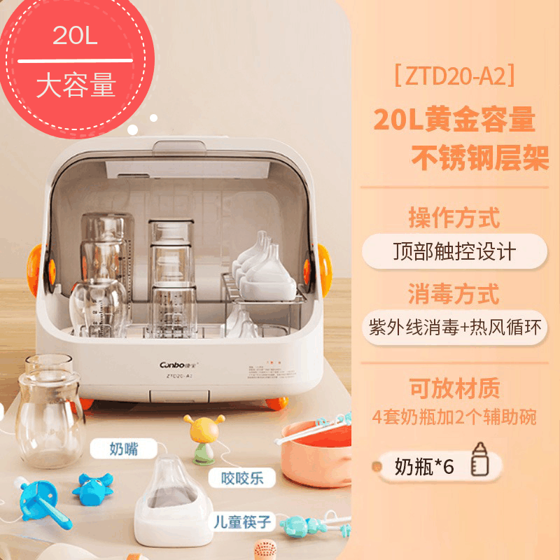 康宝新品消毒柜婴儿奶瓶消毒器带烘干二合一体机宝宝餐具消毒专用-[层架款]20L紫外线消毒+热风循环烘干图片