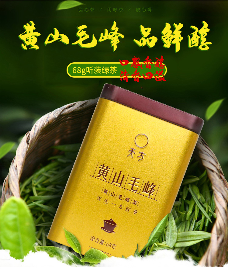 天方食品 天方68g黃山毛峰【價格 圖片 品牌 報價】-蘇寧易購蘇寧自營