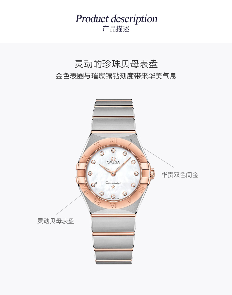 欧米茄omegaconstellation星座系列13120286055001石英女款