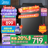 美的(Midea)波轮洗衣机全自动家用 8公斤变频 至高1.25洗净比超净洗 抗菌螨MB80V36DT