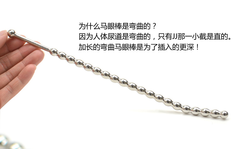 爆热空间(bao re kong jian)sm用品 金属马眼刺激棒男用自慰器尿道
