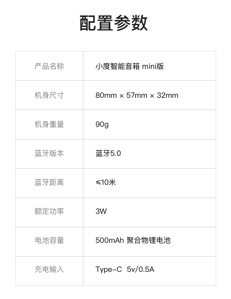小度智能音箱 mini版 随身蓝牙音箱 迷你音响 小度智能音箱 智能语音