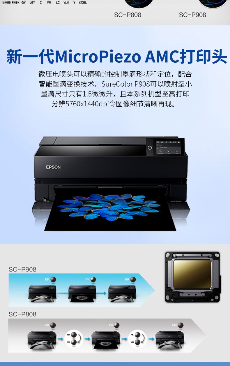 爱普生epsonp708p908a2a3大幅面10色照片级喷墨打印机商用影楼摄影