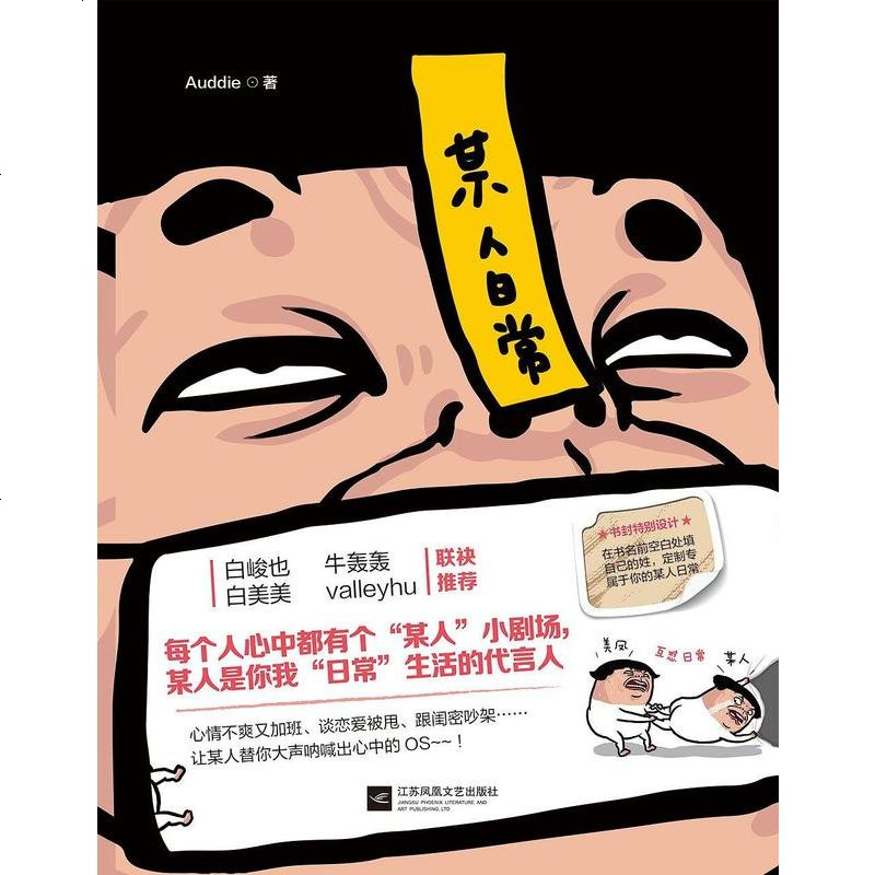 二手8成新某人日常9787559409768