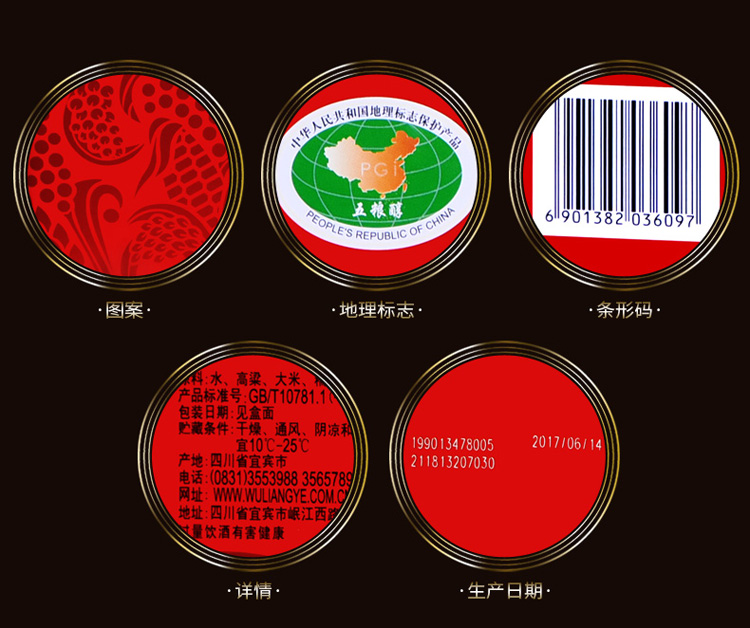 五粮液股份 五粮醇红淡雅 50度 500ml*6瓶整箱 浓香型白酒