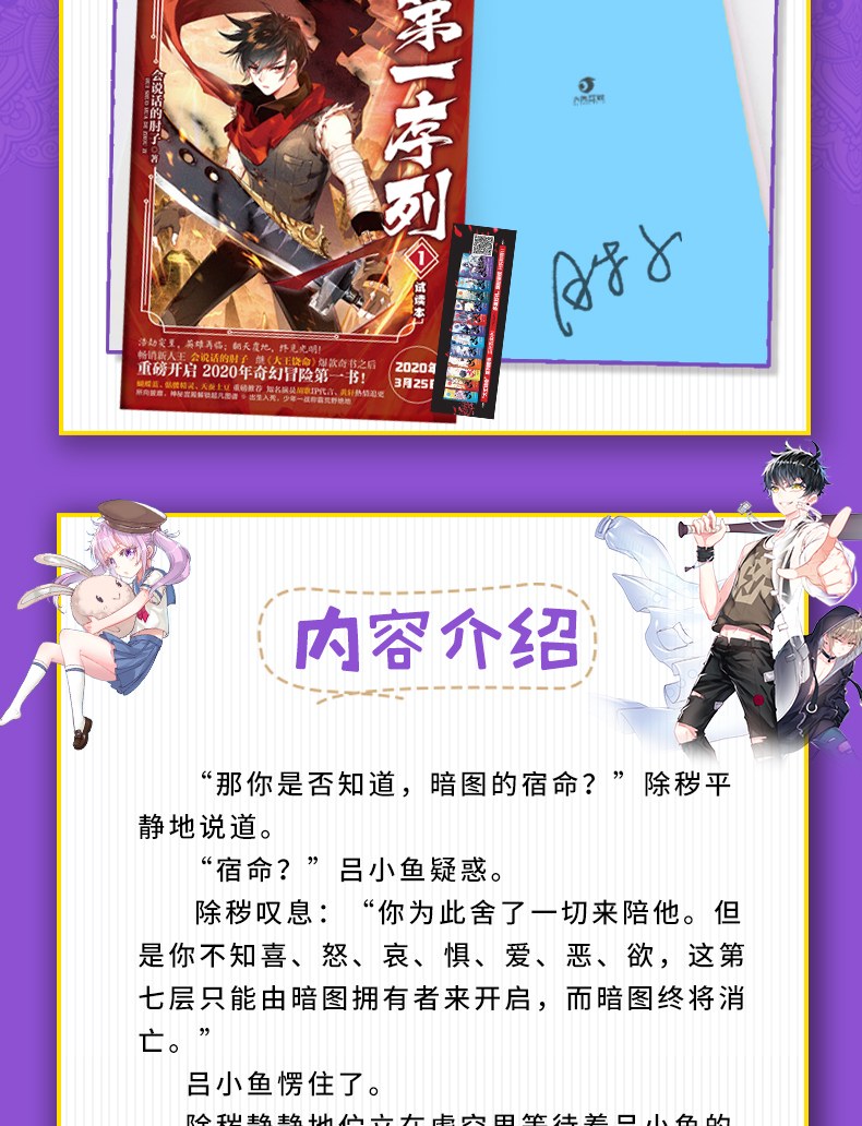 [顏系圖書]正版新書 大王饒命12 會說話的肘子 青春熱血少年都市毒