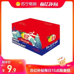 [苏鲜生]彩箱装 当季新鲜平和红心柚 净重4.5斤装 2个 新鲜柚子水果 蜜柚西沛