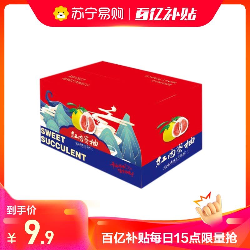 [苏鲜生]彩箱装 当季新鲜平和红心柚 净重4.5斤装 2个 新鲜柚子水果 蜜柚西沛图片