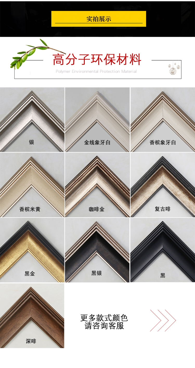 阿斯卡利1 欧式画框线条相框条玻璃镜子边框十字绣装裱封边造型装饰