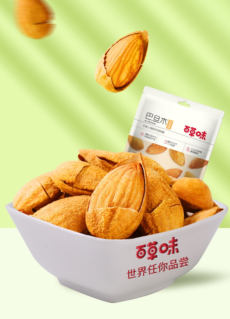 百草味becheery巴旦木100g坚果干果零食扁桃仁巴坦木休闲零食