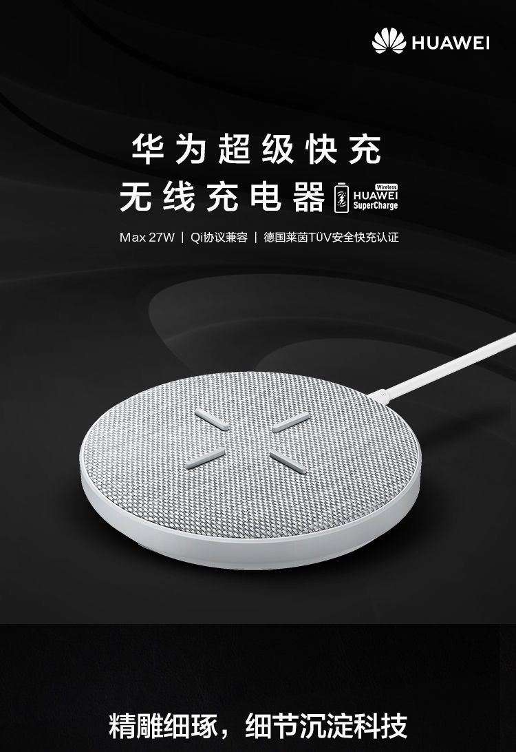 华为超级快充无线充电器27w原装cp61适用于p40promate3040苹果星空灰