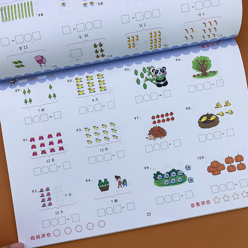 看图列算式计算题专项强化训练习题幼儿园36岁小中大班1020以内加减法