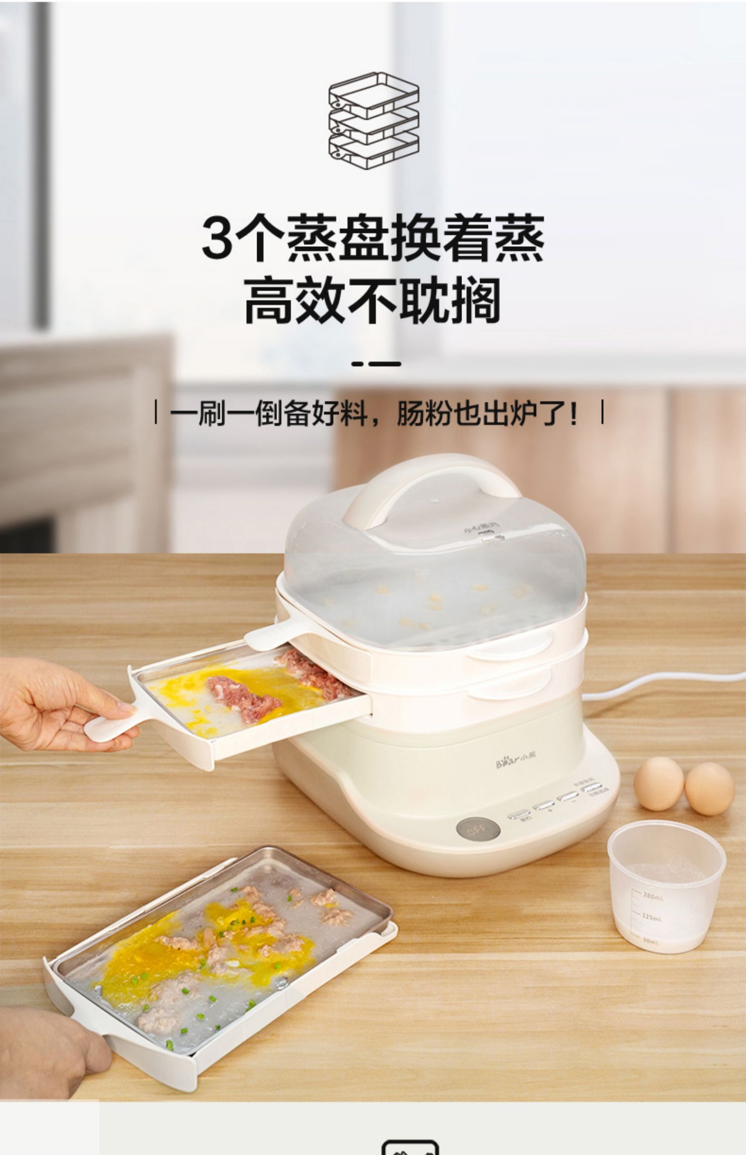 米黄色 小熊肠粉机家用小型迷你早餐机多功能电蒸锅广东肠粉蒸机抽屉