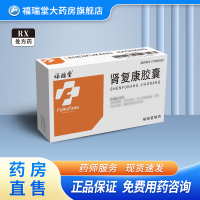 福瑞堂 肾复康胶囊 0.3g*60粒
