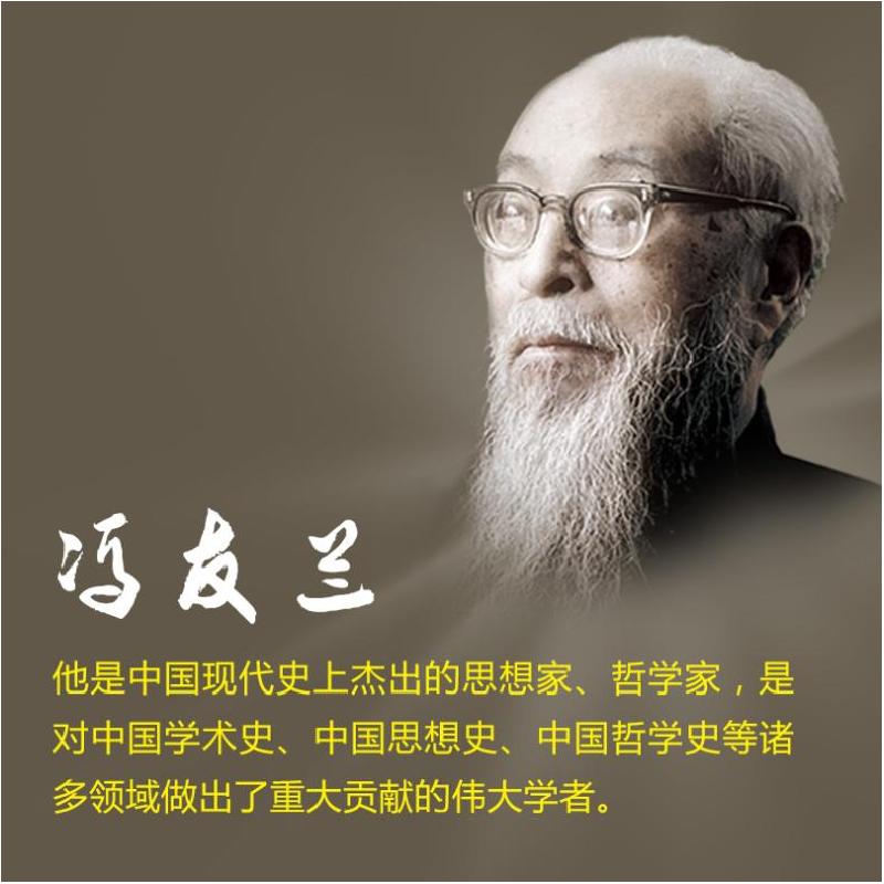 [新华书店]正版 中国哲学简史冯友兰9787301215692北京大学出版社