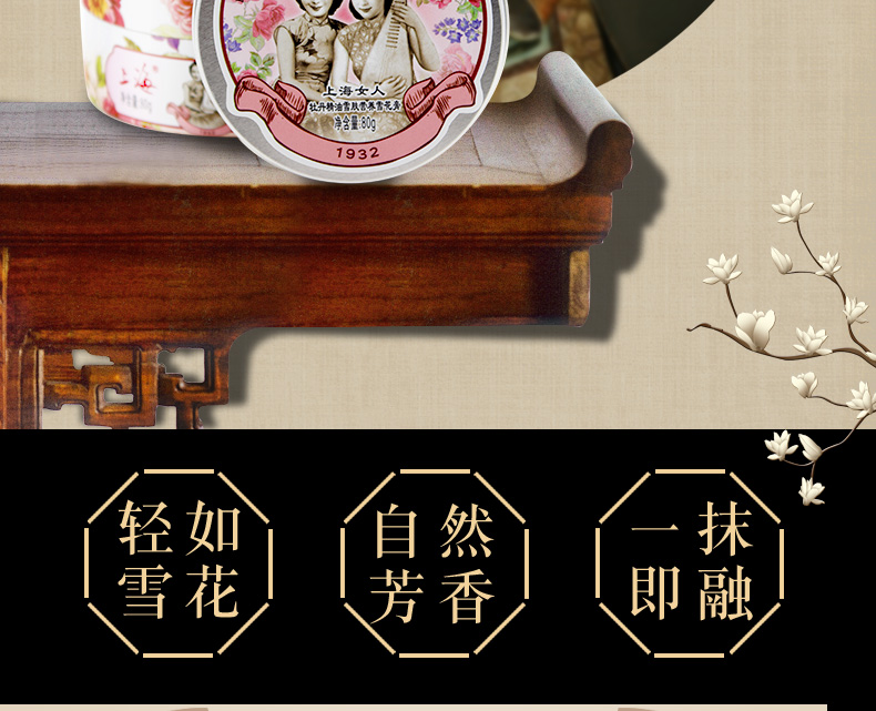 女人牡丹精油雪肤营养雪花膏牡丹味80g