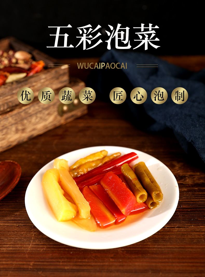 名厨泡菜团购网站大全_泡菜品牌名