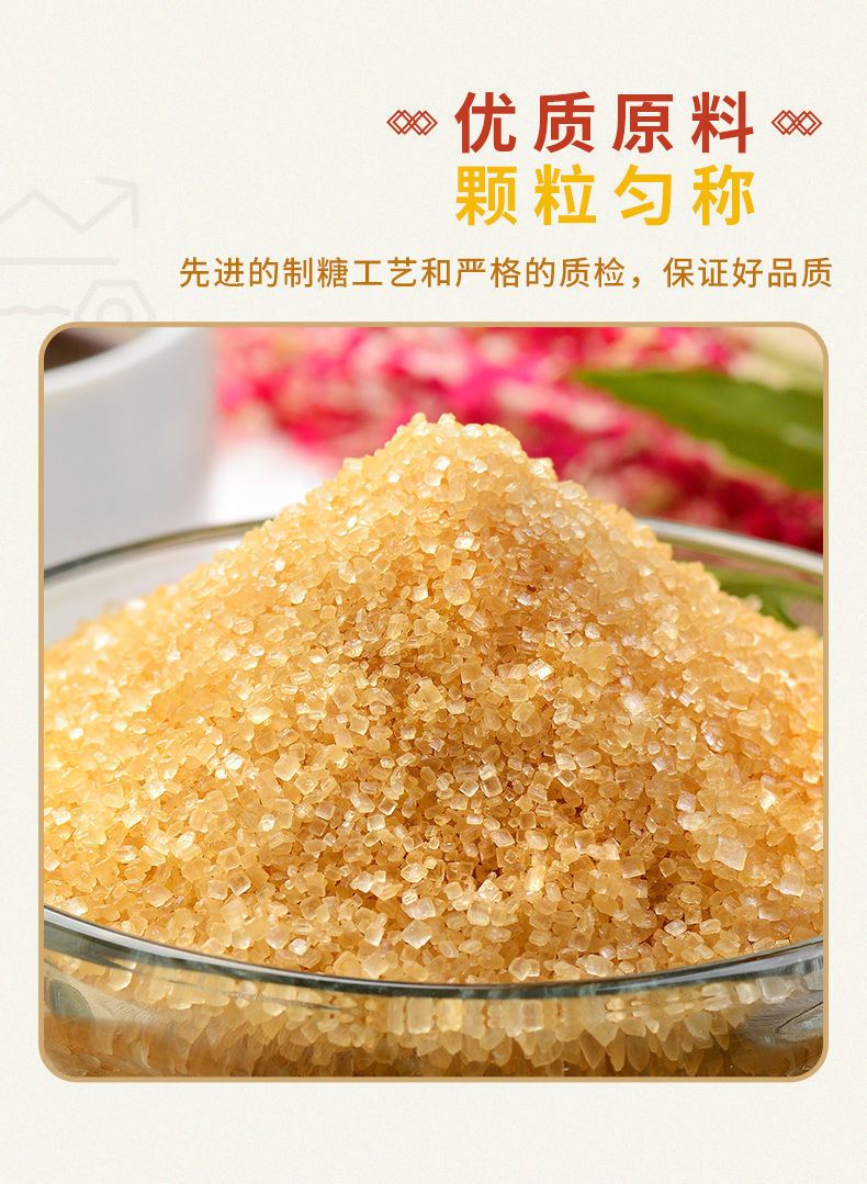 《500g一袋金砂糖【买3送1】 南字牌黄砂糖脏脏珍珠奶茶调味咖啡伴侣