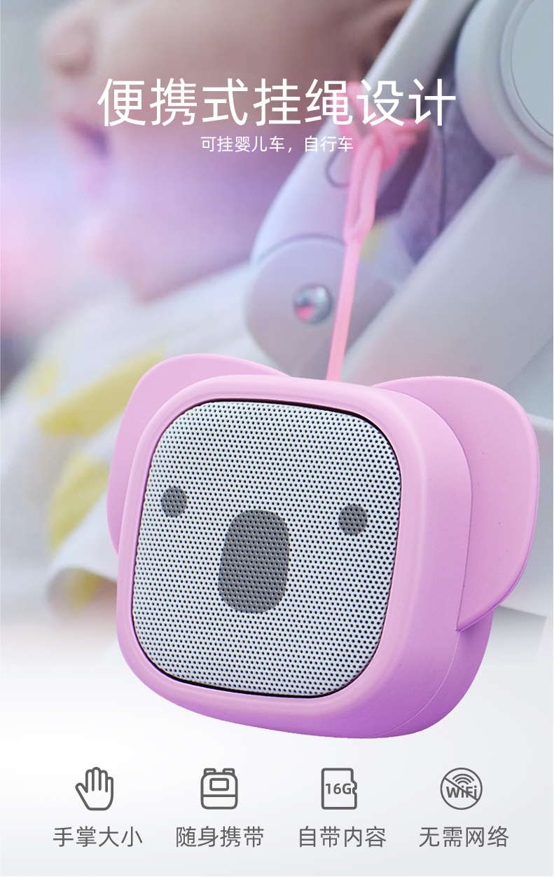 小手掌音乐播放器便携式儿童小音箱磨耳朵儿歌小型随身听插卡音响