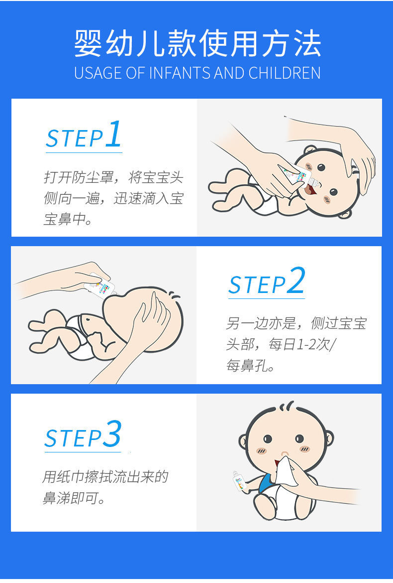 鼻朗生理盐水洗鼻生理性盐水喷雾鼻塞神器生理性海水鼻腔喷雾器便携款
