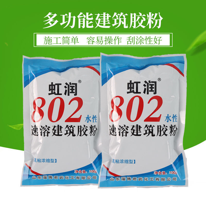 速溶建筑胶粉 丙纶 腻子粉瓷砖水泥防水胶粉 107/108/801/901胶水 1袋