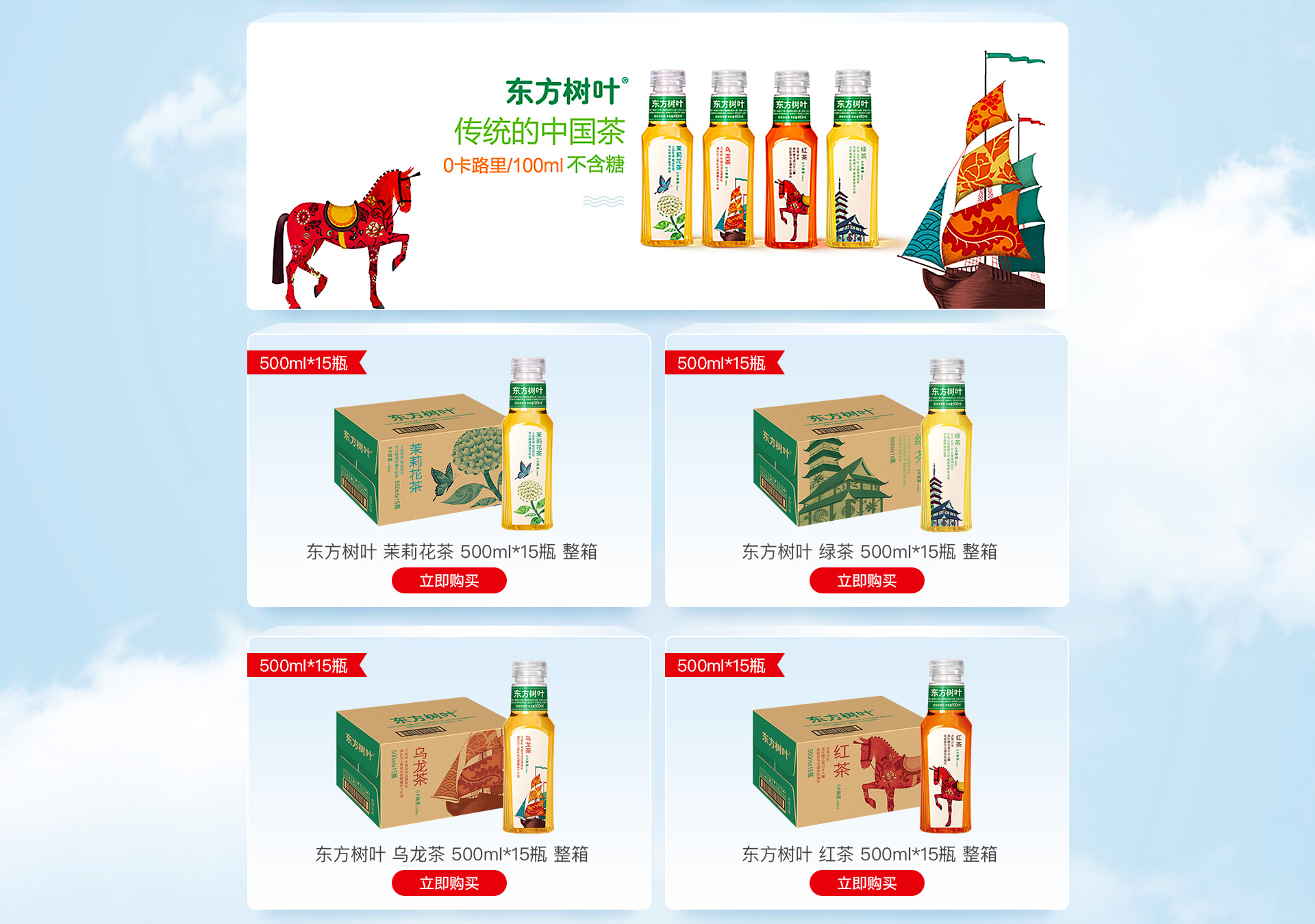 农夫山泉旗舰店