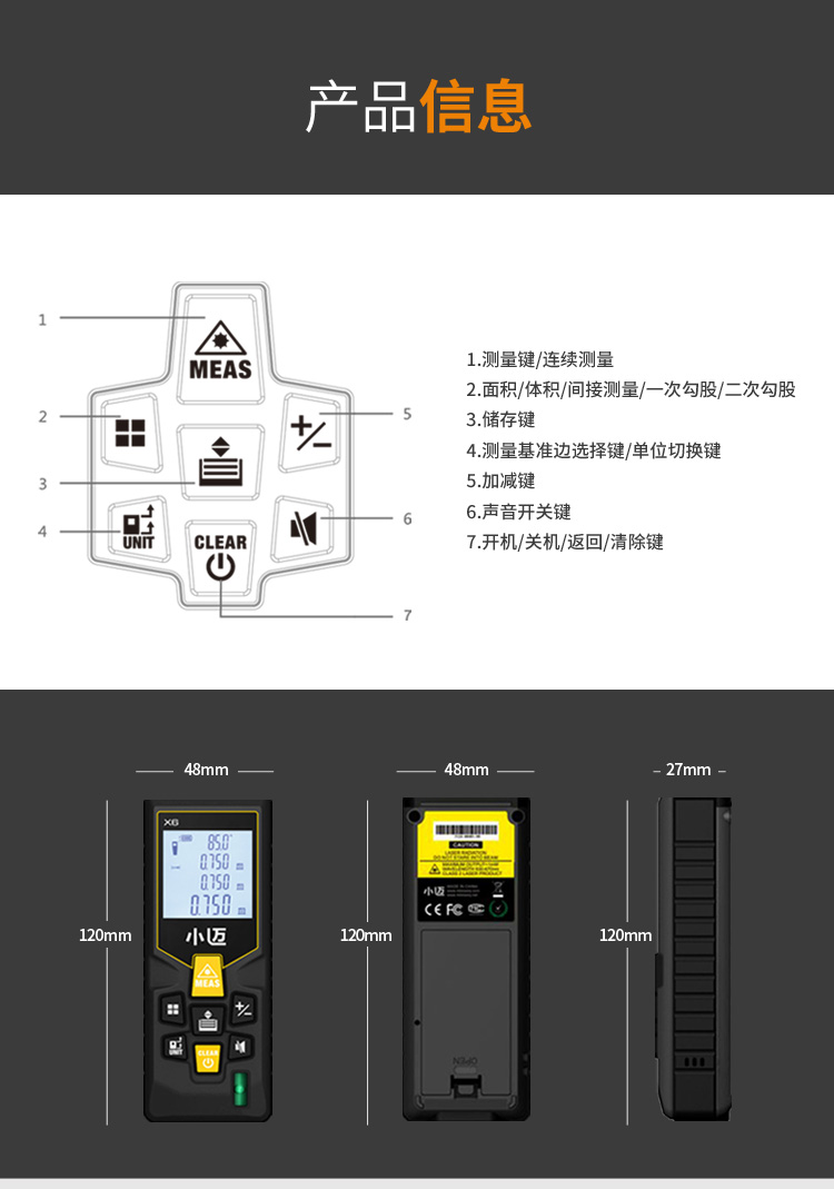 mileseey测距仪说明书图片