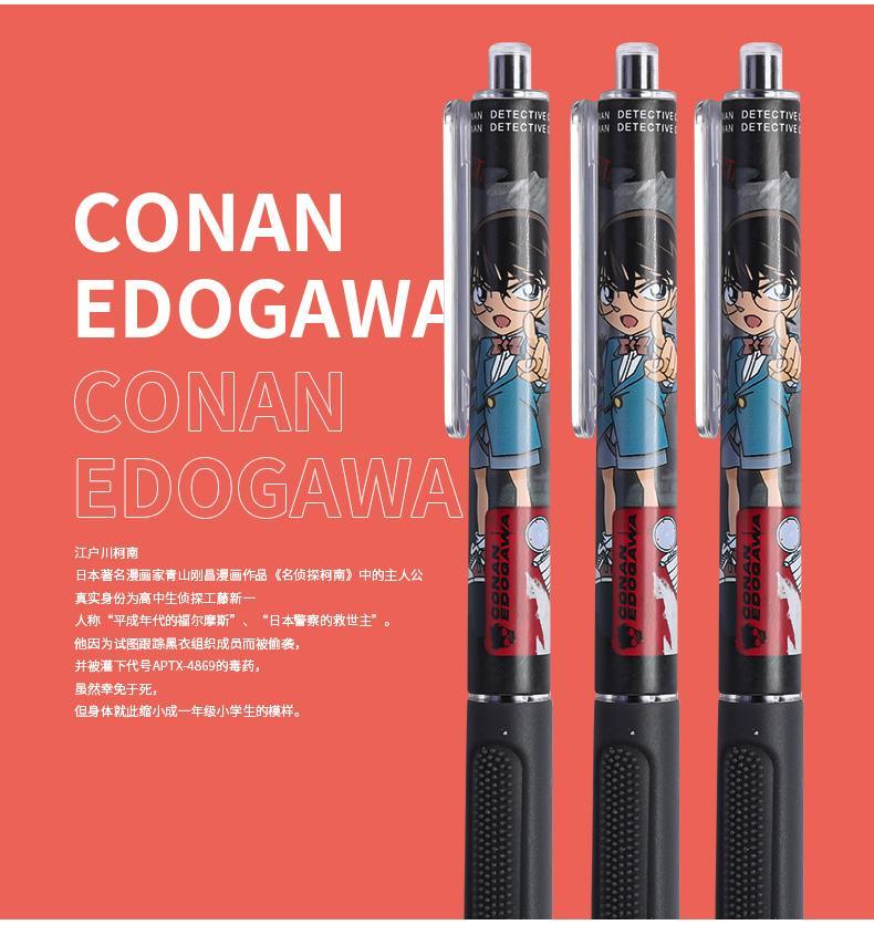 晨光盲盒中性笔名侦探柯南联名系列学生水笔05mm黑色考试签字笔单支