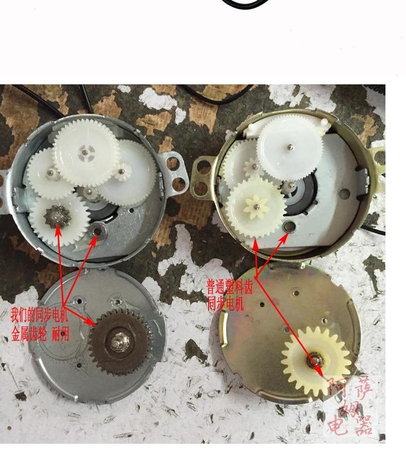 电风扇齿轮安装图解图片