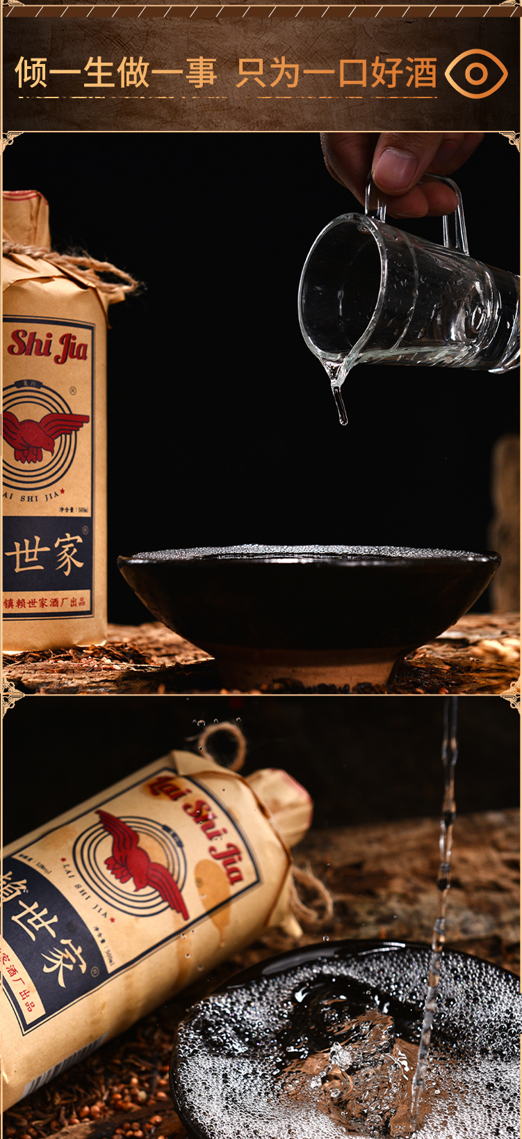 【酒厂直营】贵州茅台镇赖世家·复兴酒53度纯粮食白酒坤沙酒自饮口粮