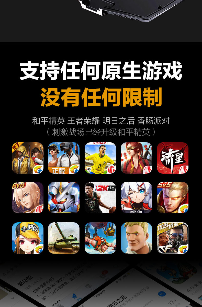 吃鸡神器辅助器自动压抢触控游戏手柄和平精英手游一键连王者荣耀神器