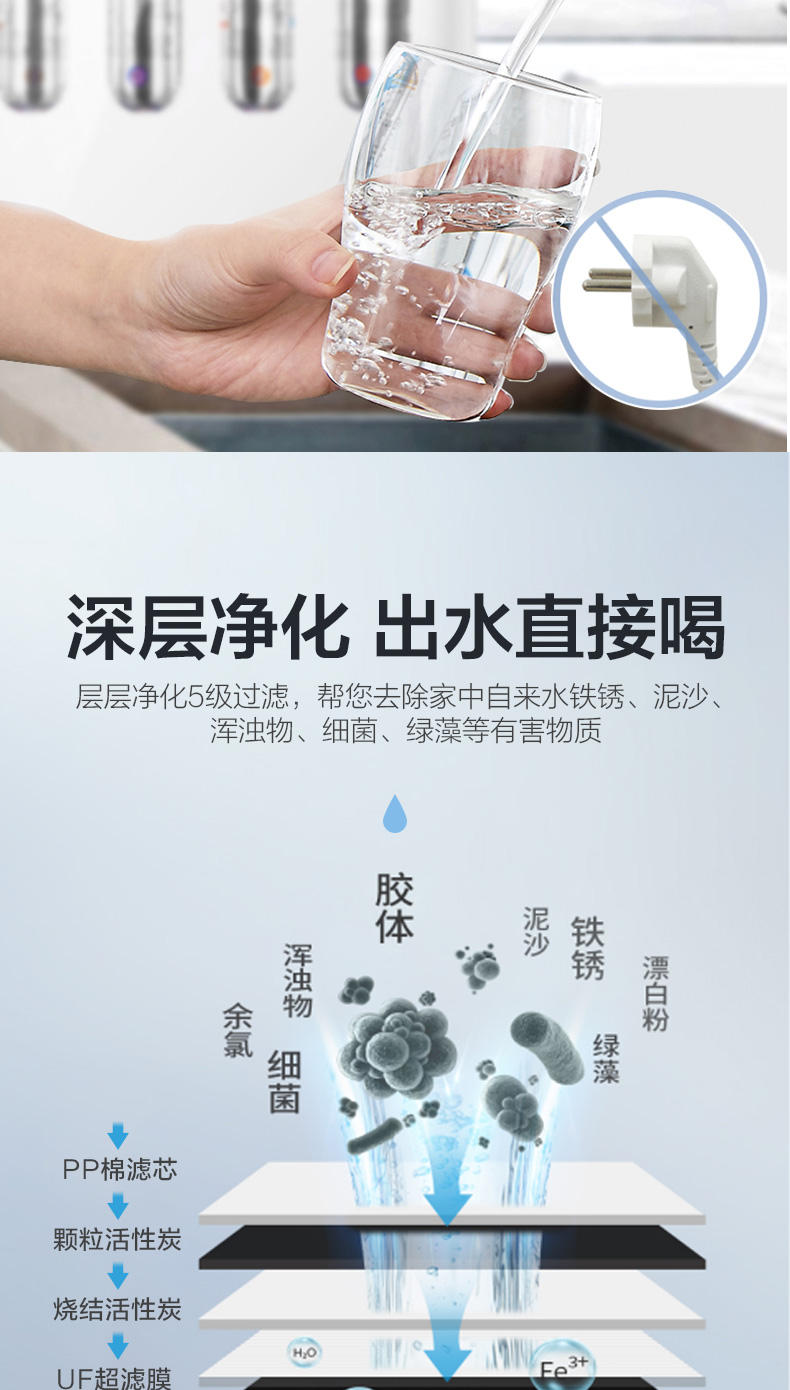 澳柯玛aucma矿物质净水器au05h08壁挂式家用自来水过滤净水机超滤保留