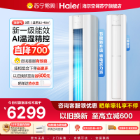 海尔(Haier)空调洗空气舒享版3匹 离子除菌降尘 一级能效客厅立式柜机 KFR-72LW/E3-1