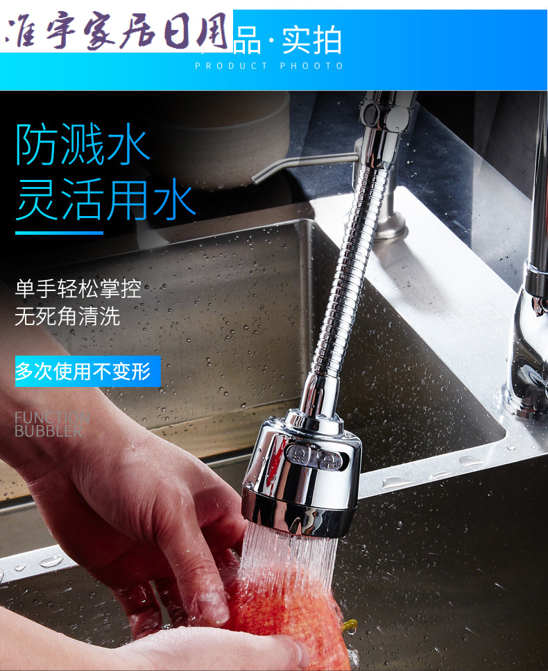 618家装节厨房水龙头防溅头