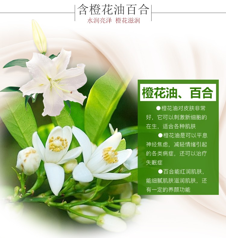 清洁用品700ml 绿色溪谷橙花亮肤沐浴露 700ml