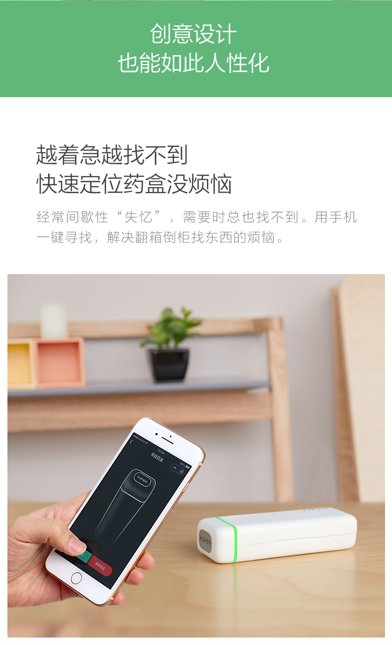 智能药盒便携式材质服药提醒老人随身小药盒分装神器