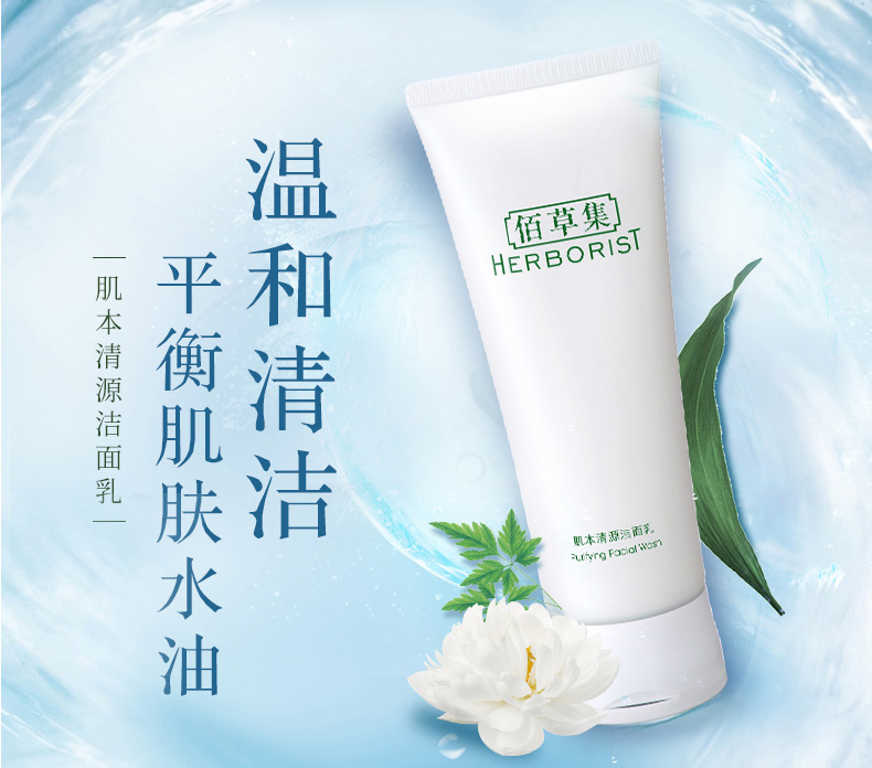 各种肤质产品包装:有外盒规格:120ml国产/进口:国产类别:洁面乳更多